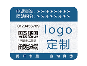 防偽標簽有哪些種類？