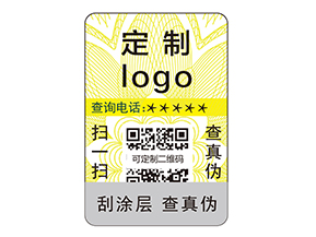 防偽標簽有什么是我們不知道的？