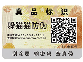 你知道二維碼防竄貨系統有哪些優勢特點嗎？