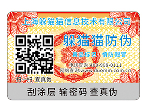 白酒防竄貨系統(tǒng)如何實現(xiàn)防竄貨你知道嗎？