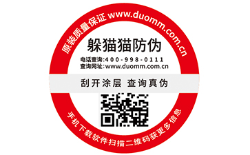 你知道二維碼溯源系統(tǒng)有哪些營銷優(yōu)勢嗎？