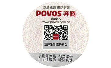 電碼防偽標簽的用途與原理有哪些？