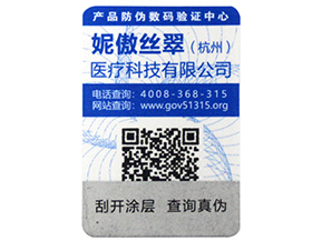  不同種類的激光防偽標簽，你知道幾種呢？