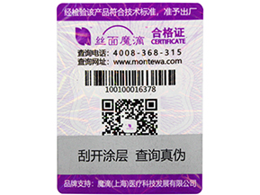  防偽溯源領域中各種技術的應用有哪些？