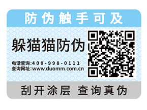  防竄貨系統(tǒng)都有哪些功能？