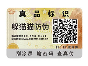 防偽標(biāo)簽查詢真?zhèn)蔚姆绞蕉加心切?></a>
						        <div   id=