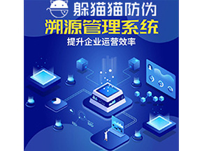 企業(yè)給農(nóng)產(chǎn)品運(yùn)用溯源系統(tǒng)能帶來什么優(yōu)勢(shì)價(jià)值？