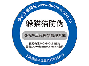 定制防偽標(biāo)簽需要注意什么問題？