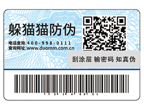 防偽標(biāo)簽帶來了哪些價(jià)值優(yōu)勢?