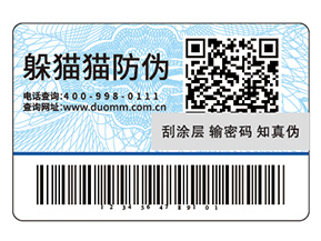 運(yùn)用防偽標(biāo)簽?zāi)軌驇?lái)哪些價(jià)值？