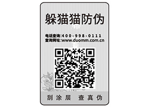 企業(yè)定制防偽標(biāo)簽?zāi)軌驇?lái)什么價(jià)值優(yōu)勢(shì)？