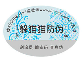 企業定制防偽標簽能夠帶來哪些作用？