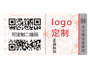 不干膠防偽標簽的運用給品牌帶來什么優勢？