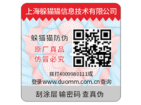 品牌運用防偽標簽帶來怎樣的優勢？