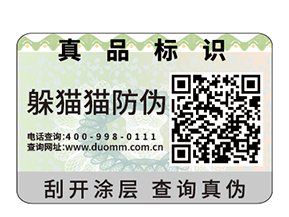 二維碼防偽標簽有什么原理？