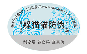 電碼防偽標簽具有哪些好處？