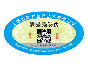  防偽標簽給企業帶來的價值是什么？