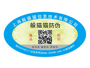 正規防偽公司一般怎么選擇？