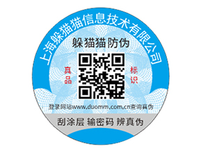 汽配防偽標(biāo)簽的優(yōu)勢效果有哪些?