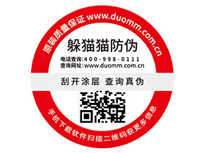 二維碼防偽標簽的特點有哪些？