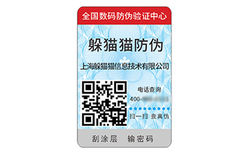 品牌定制塑膜防偽標(biāo)簽?zāi)軌驇硎裁磧?yōu)勢好處？