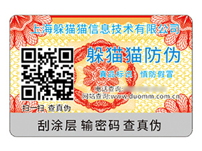 品牌定制二維碼防偽標簽具有什么優勢？